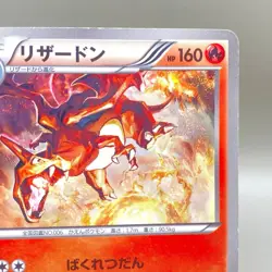 Charizard 011/093 Pokemon Card Japanese Japan Limited TCG Anime Game F/S - Image 3