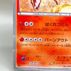 Charizard 011/093 Pokemon Card Japanese Japan Limited TCG Anime Game F/S - Image 4
