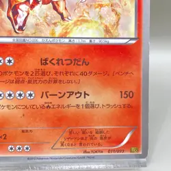 Charizard 011/093 Pokemon Card Japanese Japan Limited TCG Anime Game F/S - Image 5