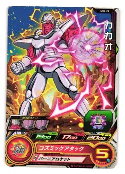 Cacao SH4-24 Super Dragon Heroes Dragon Ball Anime TCG CCG Card - Image 1
