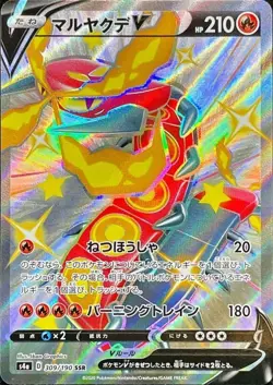 Pokemon Card Centiskorch V SSR 309/190 s4a Shiny Star V Japanese - Image 1