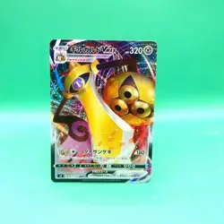 Aegislash VMAX RRR 081/100 S4 Amazing Volt Tackle - Pokemon Card Japanese - Image 1