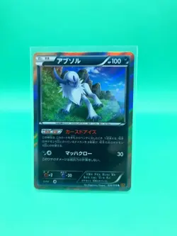 Absol 034/078 Japanese Emerald Break XY6 Holo Pokemon Card EXC - Image 1