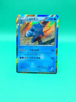 Poliwrath 017/096 Japanese Rising Fist XY3 1st Edition Holo Pokemon Card NM/Mint - Image 1