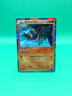 Hawlucha - Rising Fist XY3 060/096 Holo Rare 1st Edition Pokemon Card MINT - Image 1