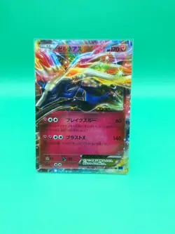 Pokemon Card Xerneas EX 044/060 XY1 Set Rare Holo Japanese NM - Image 1