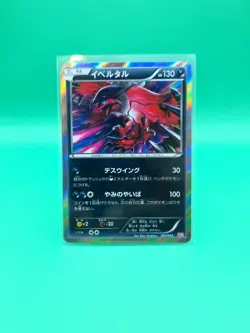 Yveltal 007/014 Japanese Yveltal Half Deck Y30 Holo Pokemon Card LP - Image 1
