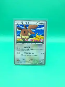 Japanese Eevee 235/BW-P HOLO 7-11 Seven Eleven Black Star Promo Pokemon Card - Image 1