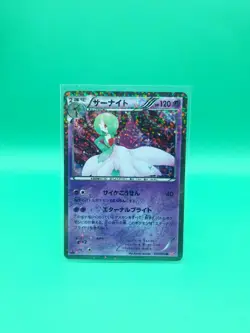 Gardevoir 010/020 SC Shiny Collection 1st Edition Holo Pokemon Card Japanese LP - Image 1