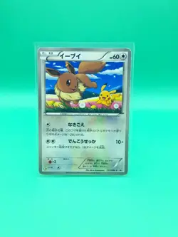 Japanese Eevee 235/BW-P HOLO 7-11 Seven Eleven Black Star Promo Pokemon Card - Image 1