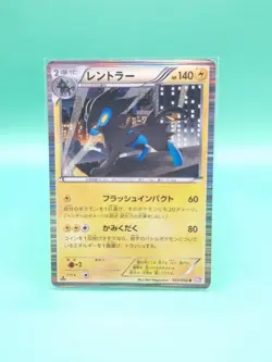 Luxray 023/052 Japanese Psycho Drive BW3 1st Edition Holo Pokemon Card - Image 1