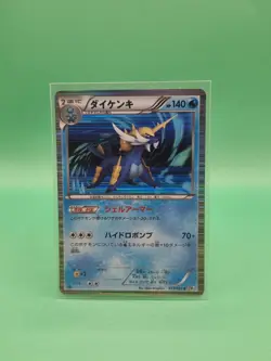 Samurott 013/053 Pokemon Card Japanese BW1 White Collection 1st ED - Image 1