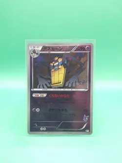 Cofagrigus Reverse Holo Battle Theme Deck BTV Japanese Pokemon Card 011/021 LP - Image 1
