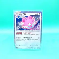 Blissey Holo 067/095 Super-Burst Impact Japanese Pokemon Card Near Mint/MINT - Image 1