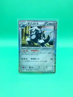 Aggron 037/050 Pokemon Card Japanese BW5 Dragon Blast 1st Edition - LP - Image 1