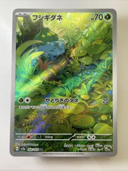 Bulbasaur 166/165 - Sv2a: Pokemon Card 151 Holo (Japanese) (NM) - Image 1