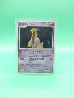 Giratina DPBP#526 Holo Pokemon Card Japanese Played DP5 Cry From the Mysterious - Image 1