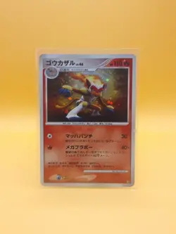 Infernape Holo - DP 2008 Entry Pack Promo EX/LP - Japanese Pokemon Card 1004 - Image 1