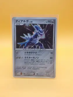 Dialga Holo DPBP#522 | Japanese 2007 Diamond & Pearl Pokemon Card | LP - Image 1