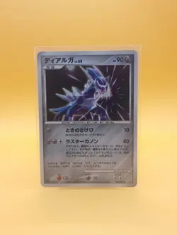 Dialga Holo DPBP#522 1st Ed| Japanese 2007 Diamond & Pearl Pokemon Card | LP - Image 1