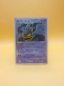 Pokemon Card Dusknoir 041/092 Holo Stormfront Japanese Light Play - Image 1