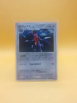 cc3038 garchomp dpbp#504 dp2 2007 holo japanese pokemon card - LP - Image 1