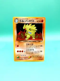 Pokemon Dark Tyranitar #248 Holo Neo Destiny 2001 Japanese WOTC (NM) - Image 1