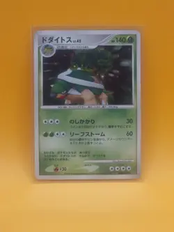 Torterra DPBP#450 Holo Pokemon Card Japanese DP1 Space-Time Creation / MP - Image 1