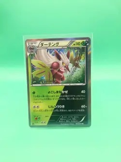 Shiftry 003/054 Japanese Fever-Burst Fighter XY11 1st Ed Holo Pokemon Card LP - Image 1