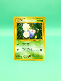 Japanese Jumpluff No. 189 Neo Genesis Holo Rare Pokemon Card WOTC SWIRL NM/M - Image 1