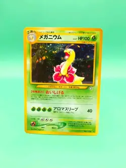Pokemon - Japanese - Meganium Holo - No. 154 - Neo Genesis - Rare Card - NM/M - Image 1