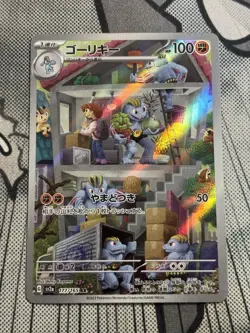 Machoke AR 177/165 sv2a Pokemon Card 151 Japanese NM US Seller - Image 1