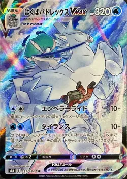 Pokemon Card Ice Rider Calyrex VMAX CSR 221/184 s8b Vmax Climax Japanese - Image 1