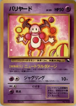 Mr. Mime No.122 Pokemon Card Japanese Glossy Vending Series Played - Image 1