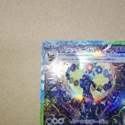 Umbreon ex SAR 217/187 sv8a Terastal Festival ex Pokemon Card Japanese 2024 NM - Image 2