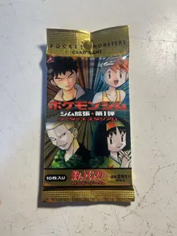 Pokemon Gym Heroes Japanese Booster Pack VTG 1996 Edition Rare Sealed Box Fresh - Image 1
