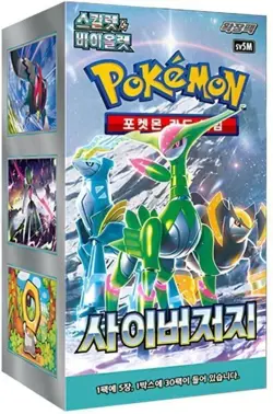 Pokemon sv5M Cyber judge) - Display Booster Box Koreanisch ovp neu - Image 1