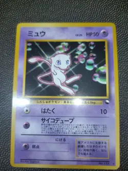 Pokemon Japanese Glossy Bubble Mew Vending Machine CD Promo Excellent Condition - Image 1