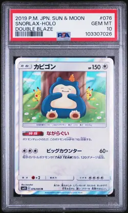 2019 POKEMON JPN SUN & MOON DOUBLE BLAZE #076 SNORLAX-HOLO PSA 10 - Image 1