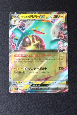 Iono's Bellibolt Ex 030/100, sv9 Battle Partners, Pokemon, Japanese, NM - Image 1