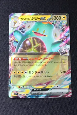 Iono's Bellibolt Ex 030/100, sv9 Battle Partners, Pokemon, Japanese, NM - Image 3