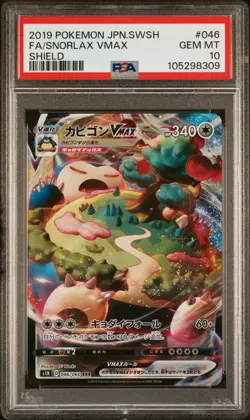 2019 POKEMON JPN SWORD & SHIELD SHIELD #046 FULL ART/SNORLAX VMAX PSA 10 - Image 1