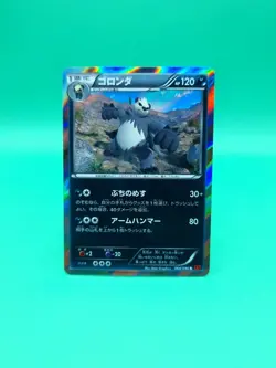 Pokemon TCG - Pangoro 064/096 - Holo XY3 Japanese Rising Fist - 1st Edition MINT - Image 1