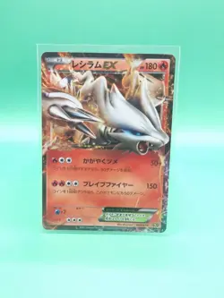 Pokemon Japanese Reshiram EX - BKR Theme Deck - 004/018 NM - Image 1