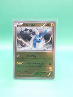 Pokemon Japanese Battle Gift Set BGS Thundurus 006/020 Reverse Holo - Image 1
