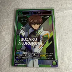 Union Arena TCG CODE GEASS Suzaku Kururugi [EX02BT/CGH-2-055_SR] Japanese - Image 1