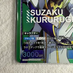 Union Arena TCG CODE GEASS Suzaku Kururugi [EX02BT/CGH-2-055_SR] Japanese - Image 3