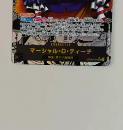 Teach OP09-093 Manga Alt Art Emperors in the New World ONE PIECE Card Japanese - Image 4