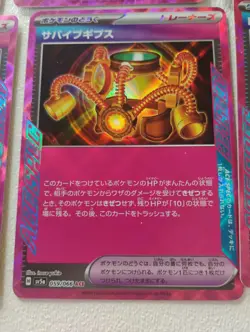 Pokemon Japanese ACE SPEC Rare/Hyper Aroma/Secret Box ACE SPEC Rare Holo Cards - Image 3