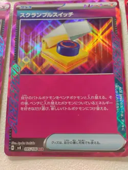 Pokemon Japanese ACE SPEC Rare/Hyper Aroma/Secret Box ACE SPEC Rare Holo Cards - Image 4